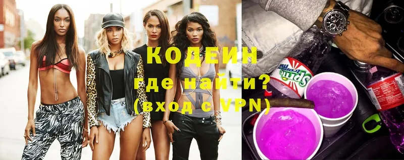 Кодеин Purple Drank  цена наркотик  Бирюч 